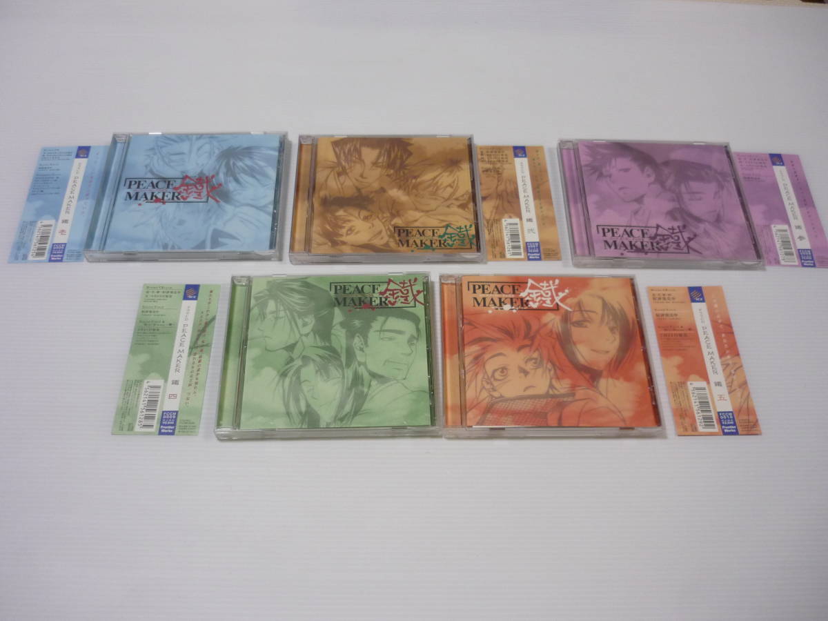 Paypayフリマ Cd Peace Maker 鐵 ドラマcd 5枚セット 小林由美子 上田祐司 櫻井孝宏 鳥海浩輔 諏訪部順一 帯有 Paypayフリマ Cd Peace Maker 鐵 ドラマcd 5枚セット 小林由美子 上田祐司 櫻井孝宏 鳥海浩輔 諏訪部順一 帯有