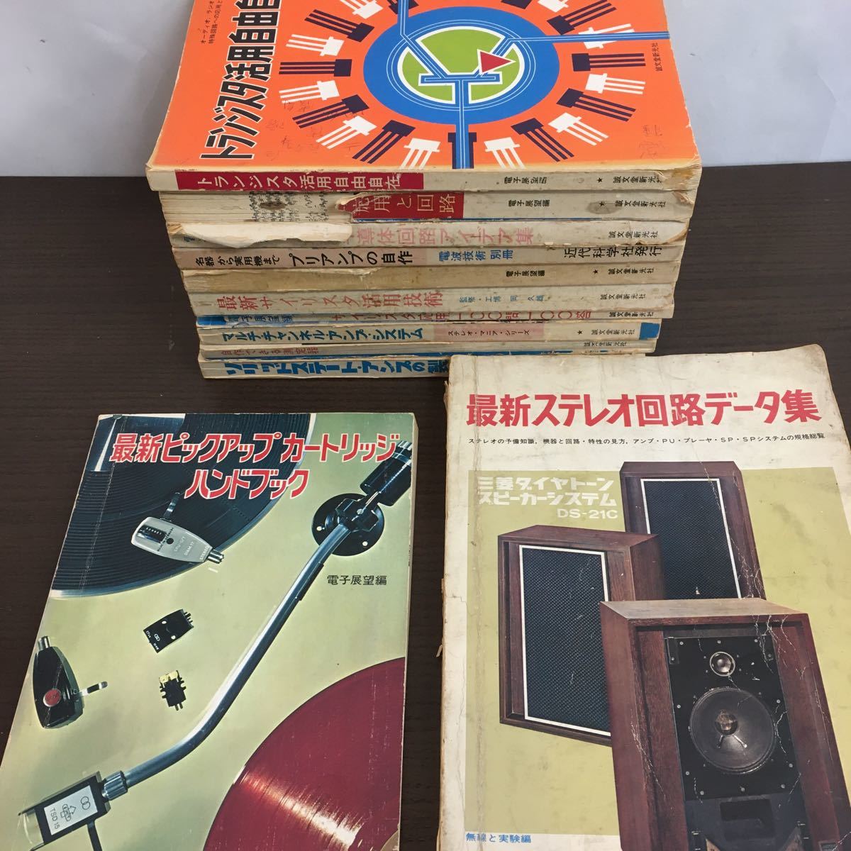 [ rare ] technology paper set sale 12 pcs. set transistor radio / stereo / pre-amplifier / rhinoceros squirrel ta/ half conductor circuit / cartridge [.2105 007]