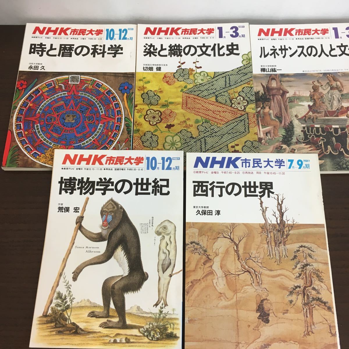 まとめ売り23冊セットnhk市民大学 大学講座 戦後 シルクロード文化史 漢詩 世阿弥 歴史 民族 女性論 ルネサンス その他 ひ2105 008 日本代购 买对网 まとめ売り23冊セットnhk市民大学 大学講座 戦後 シルクロード文化史 漢詩 世阿弥 歴史 民族 女性論 ルネサンス その他 ひ2105 008 日本代购 买对网