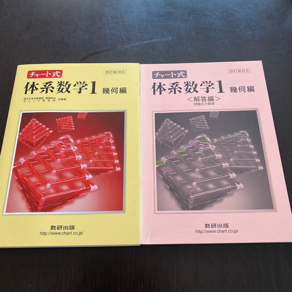 送料無料体系数学1 幾何編チャート式問題集数研出版送料込み中高一貫教育名前消しあり数学1代购 日本代购 雅虎代购 Yahoo代购 拍够购 送料無料体系数学1 幾何編チャート式問題集数研出版送料込み中高一貫教育名前消しあり数学1代购 日本代购 雅虎代购 Yahoo代购 拍够购