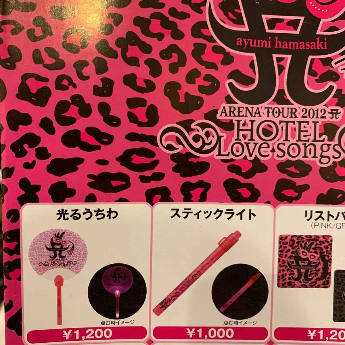 7点セット・8 000円相当】浜崎あゆみ あゆグッズ ライブグッズ 7点セット・8 000円相当】浜崎あゆみ あゆグッズ ライブグッズ