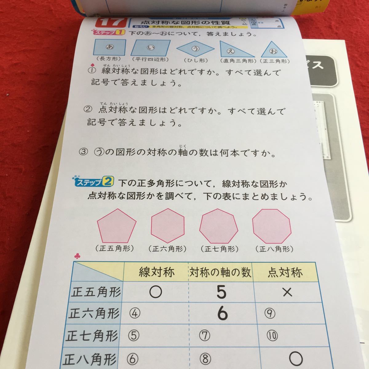 A3 0514 1 21年度 家庭学習用 6年上 新くりかえし計算ドリル 新学社 タマ フレンズ 折り畳ん ゆうメール可 14 小学校 売買されたオークション情報 Yahooの商品情報をアーカイブ公開 オークファン Aucfan Com