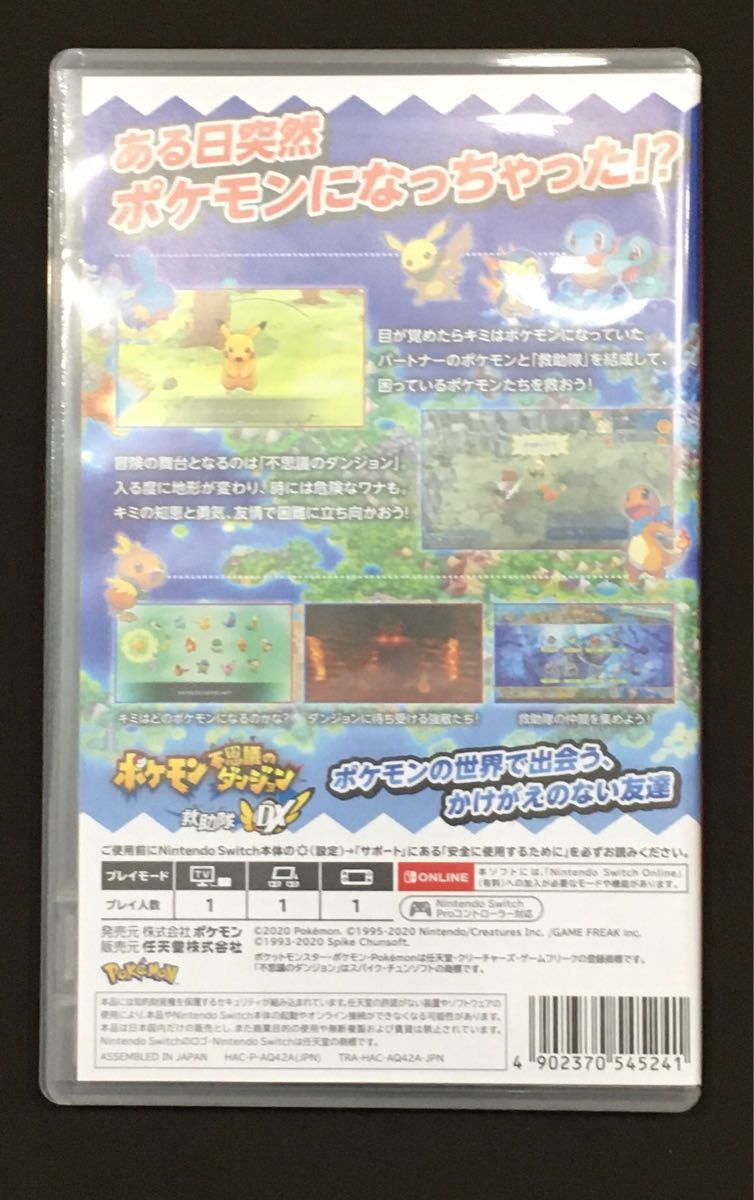 【Switch】ポケモン不思議のダンジョン 救助隊DX ニンテンドースイッチ