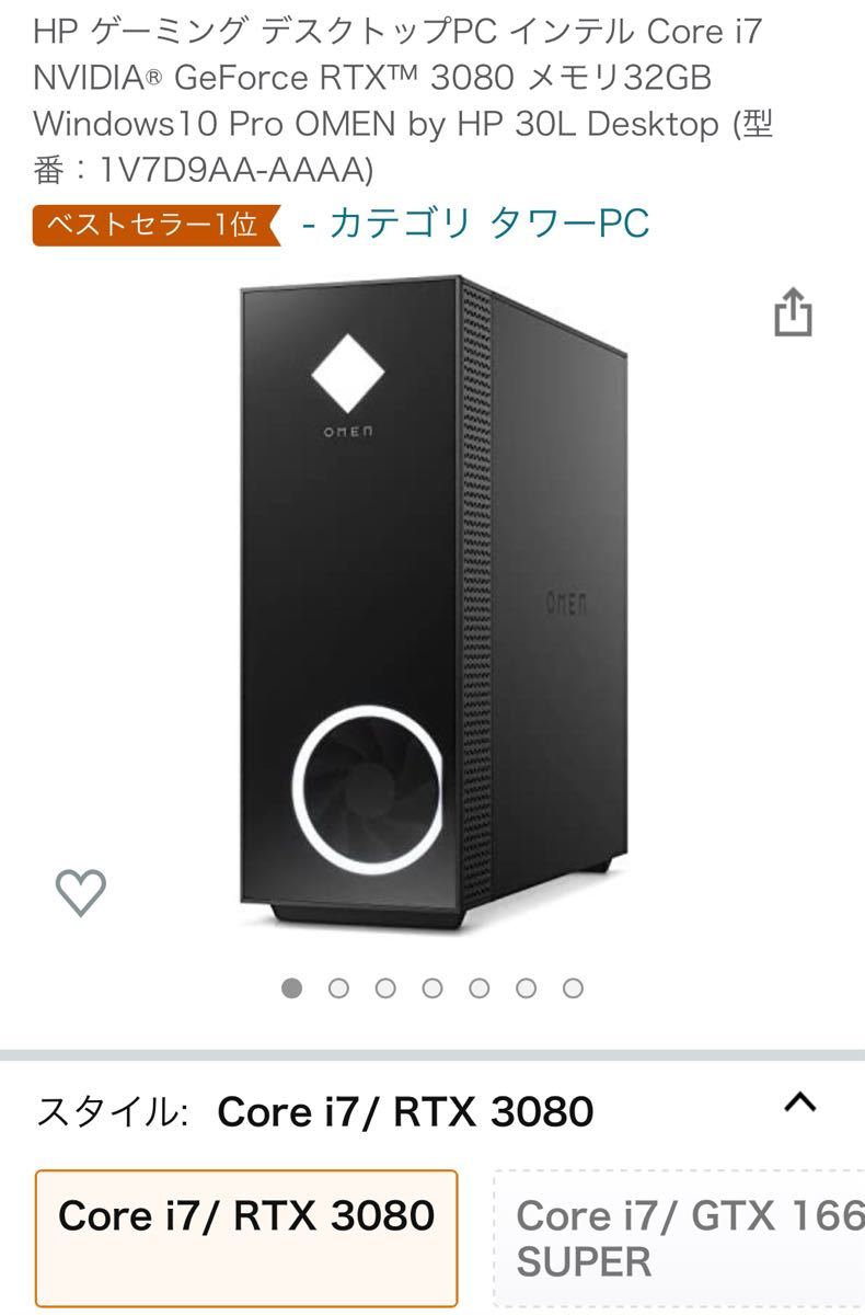 新同品】RTX 3080 HP OMEN おまけ付き 他PC起動確認済み|Yahoo 新同品】RTX 3080 HP OMEN おまけ付き 他PC起動確認済み|Yahoo