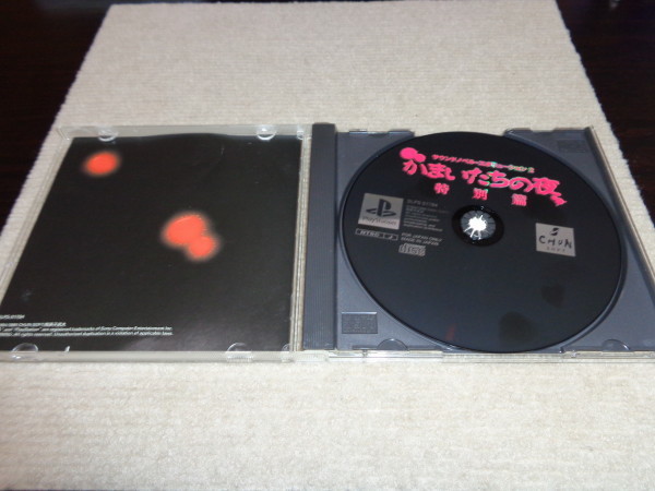 かまいたちの夜 特別篇 item details | Yahoo! Japan Auctions | One