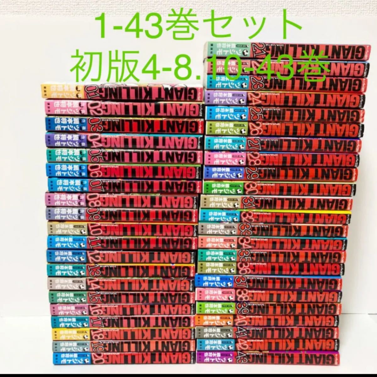 Paypayフリマ ジャイアントキリング全巻 1 43巻 セット Giant Killing Paypayフリマ ジャイアントキリング全巻 1 43巻 セット Giant Killing