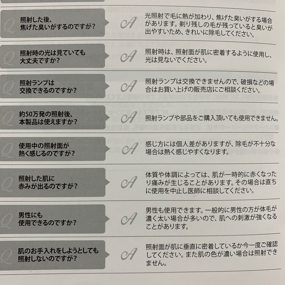 超人気の アデランス光エステビューシー脱毛器 nmef.com