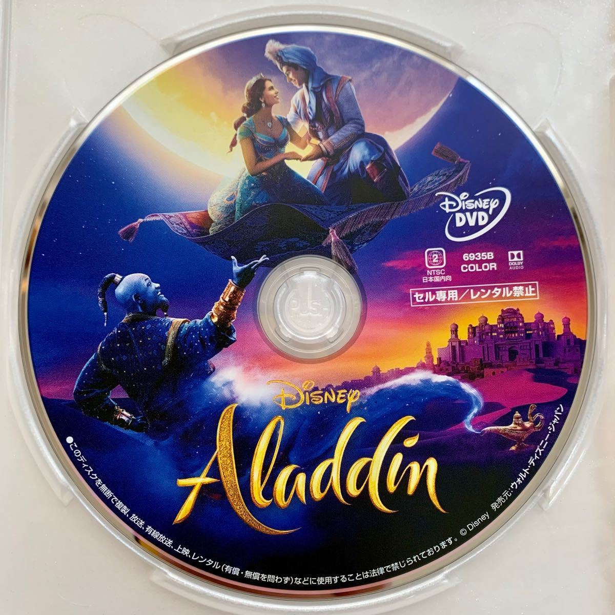 Paypayフリマ アラジン 実写版 Dvd 国内正規品 Movienex 新品未再生 ディズニー Disney ウィル スミス Paypayフリマ アラジン 実写版 Dvd 国内正規品 Movienex 新品未再生 ディズニー Disney ウィル スミス