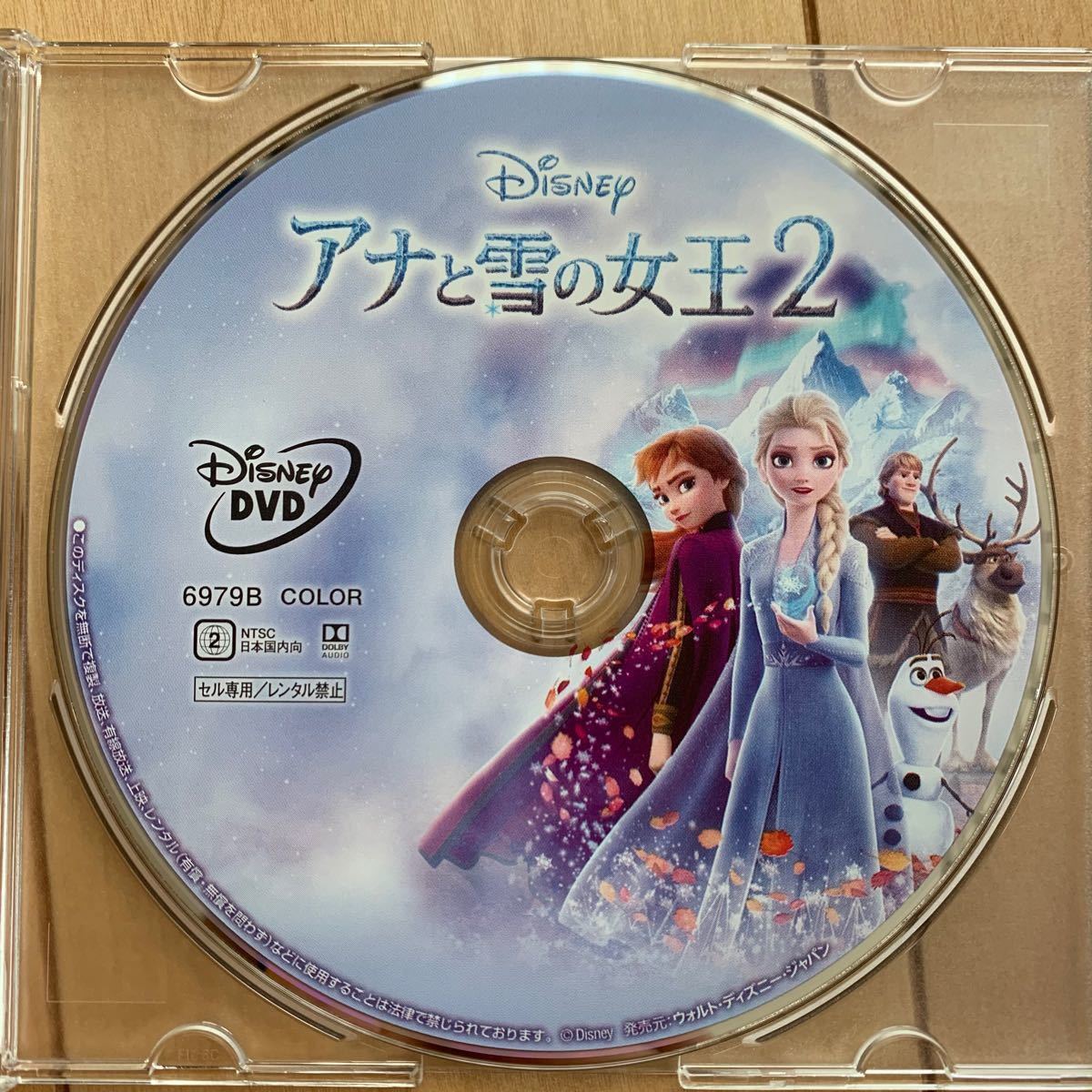 アナと雪の女王1&2 未使用DVD2枚セット【国内正規版】 新品未再生  ディズニー disney