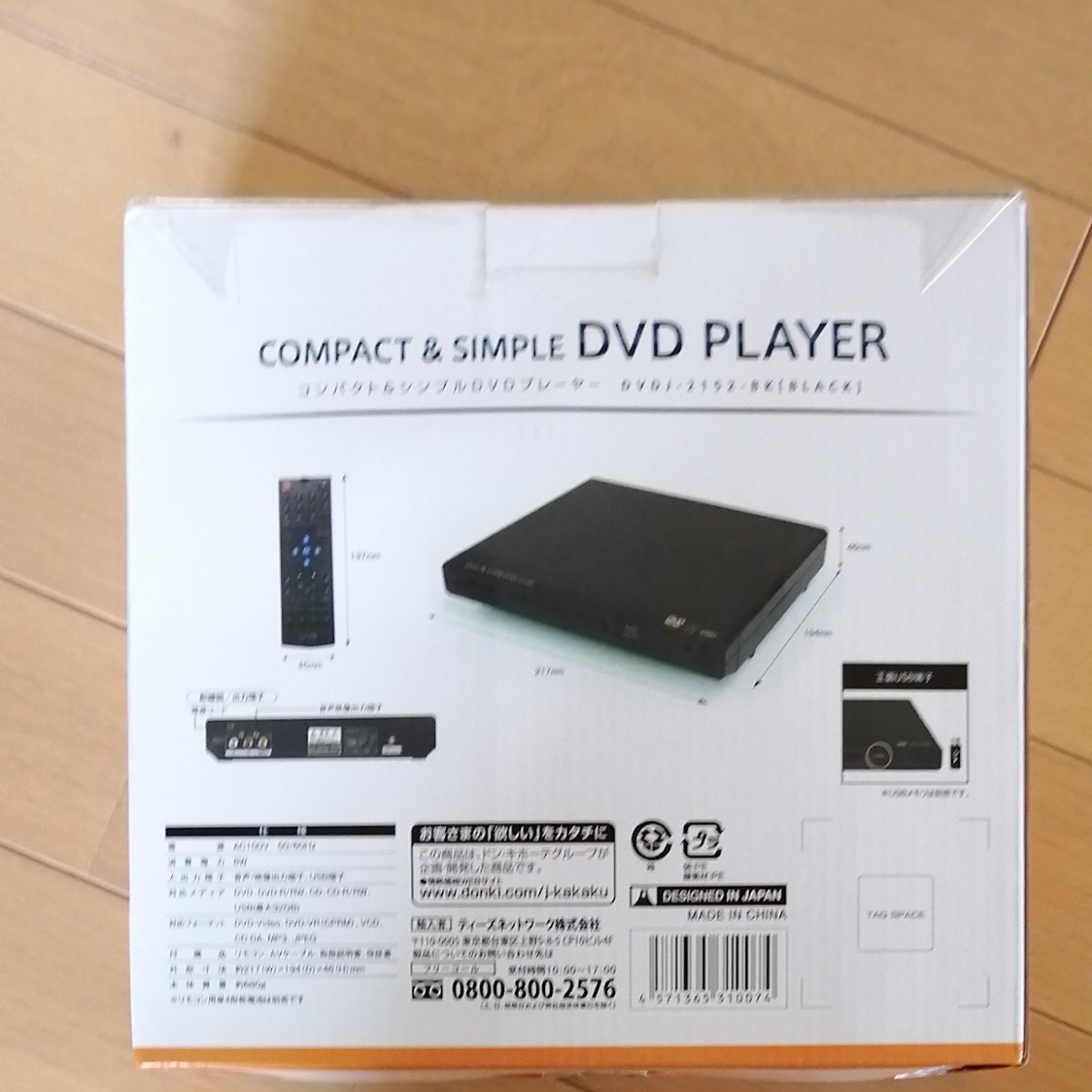 Paypayフリマ Dvdプレーヤー ドン キホーテ シンプル 情熱価格