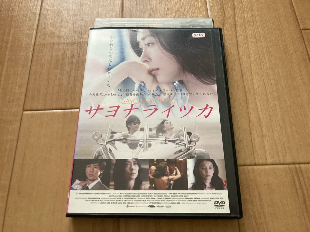 サヨナライツカ 動画の値段と価格推移は 0件の売買情報を集計したサヨナライツカ 動画の価格や価値の推移データを公開 サヨナライツカ 動画の値段と価格推移は 0件の売買情報を集計したサヨナライツカ 動画の価格や価値の推移データを公開
