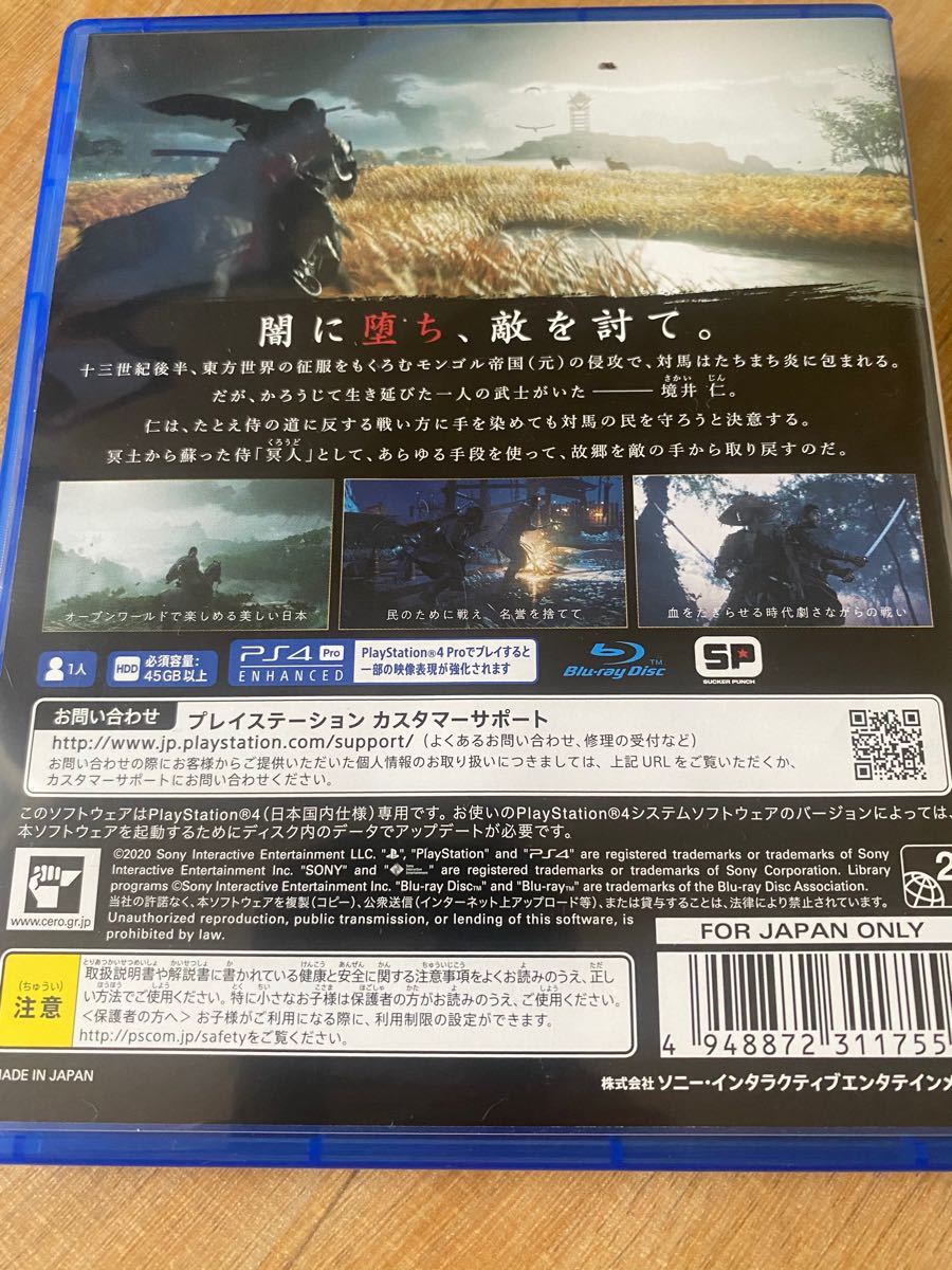 GHOST OF TSUSHIMA PS4ソフト