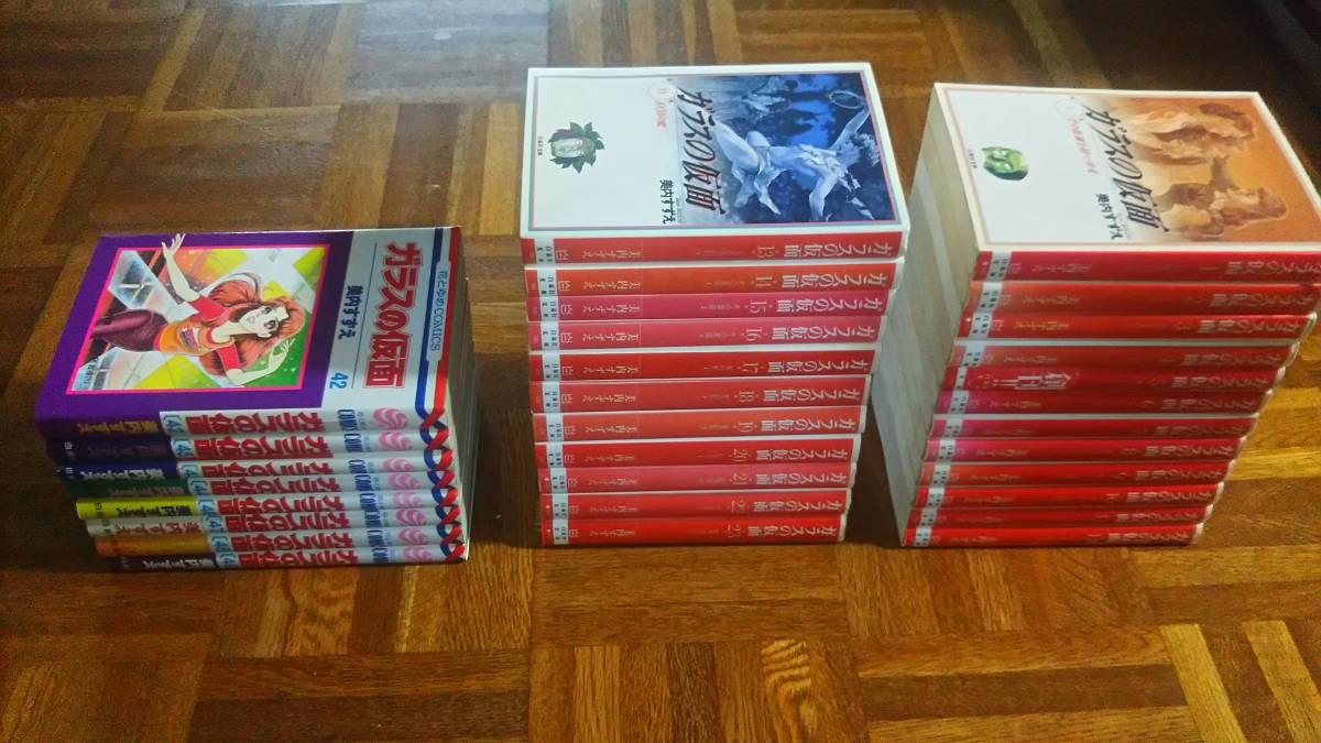 ガラスの仮面全巻の値段と価格推移は 29件の売買情報を集計したガラスの仮面全巻の価格や価値の推移データを公開 ガラスの仮面全巻の値段と価格推移は 29件の売買情報を集計したガラスの仮面全巻の価格や価値の推移データを公開