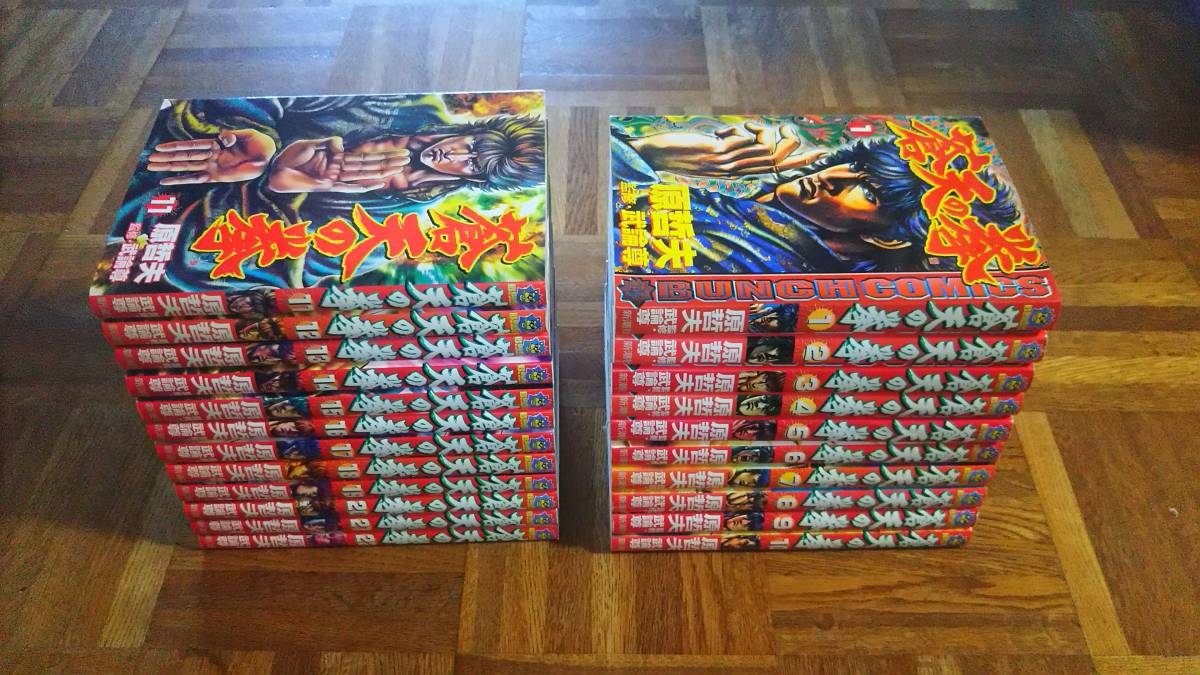 蒼天の拳 全の値段と価格推移は 53件の売買情報を集計した蒼天の拳 全の価格や価値の推移データを公開 蒼天の拳 全の値段と価格推移は 53件の売買情報を集計した蒼天の拳 全の価格や価値の推移データを公開