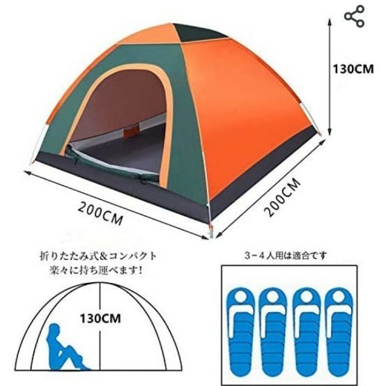 ワンタッチテント 3-5人用 サンシェードテント キャンプ タープ ポップアップ サンシェードテント ポップアップテント
