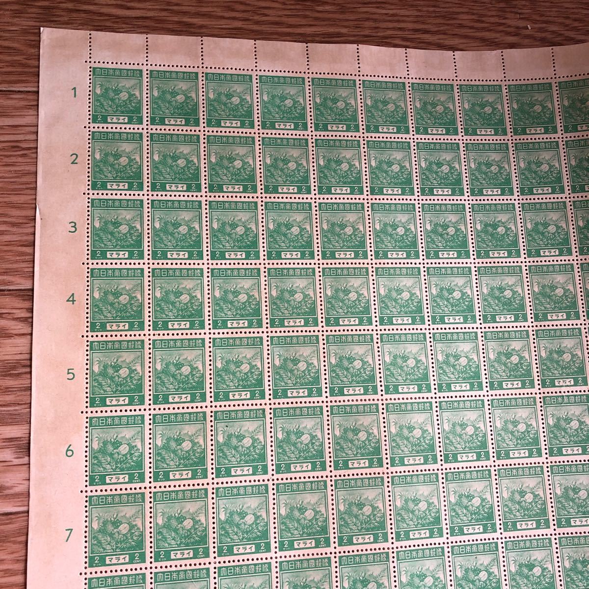 昭和18年 日本統治先切手 マライ2セント切手200枚シート 希少！大東亜戦争中の歴史的資料！