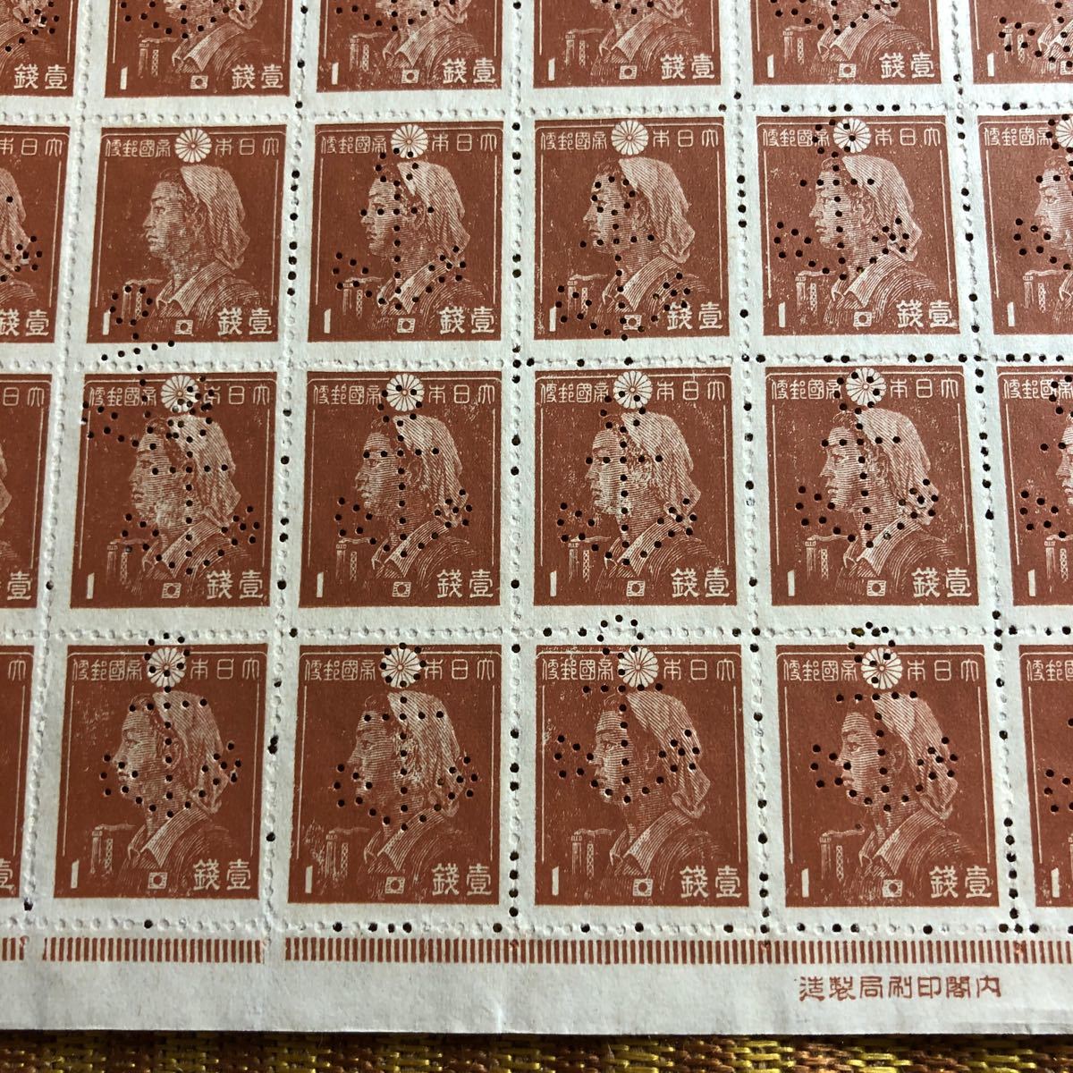 銭単位切手 (逸品) 満州国切手 初期記念切手14種 - コレクション