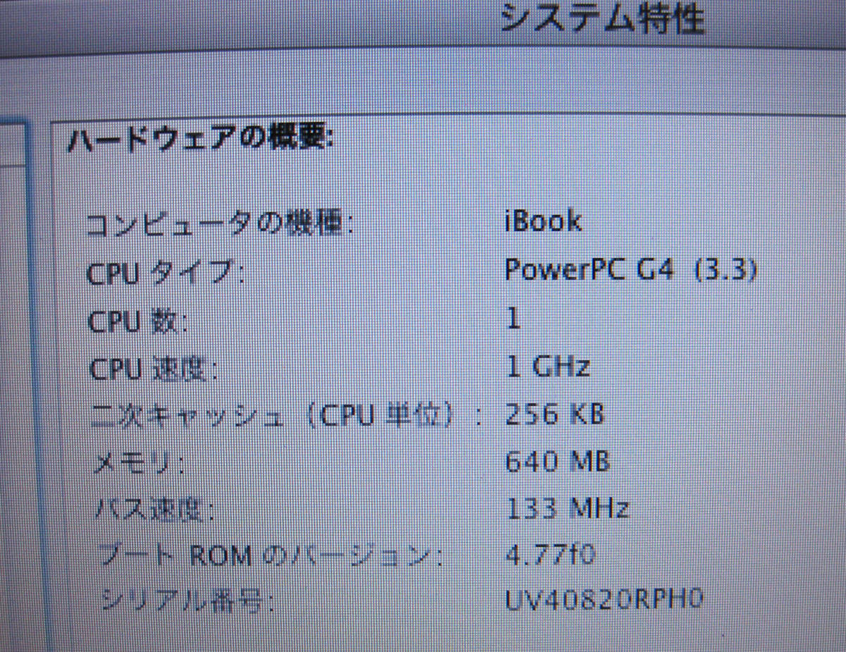 箱m450 ibook G4 14インチ A1055 1.0Ghz 640MB リストア os10.32 クラシック環境 Airmac きれい_画像3