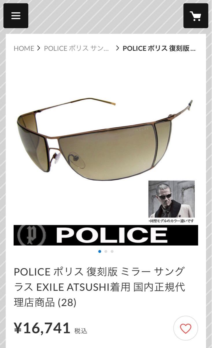 ラッピング無料】 サングラス希少POLICE S2819COL G579サングラスEXILE