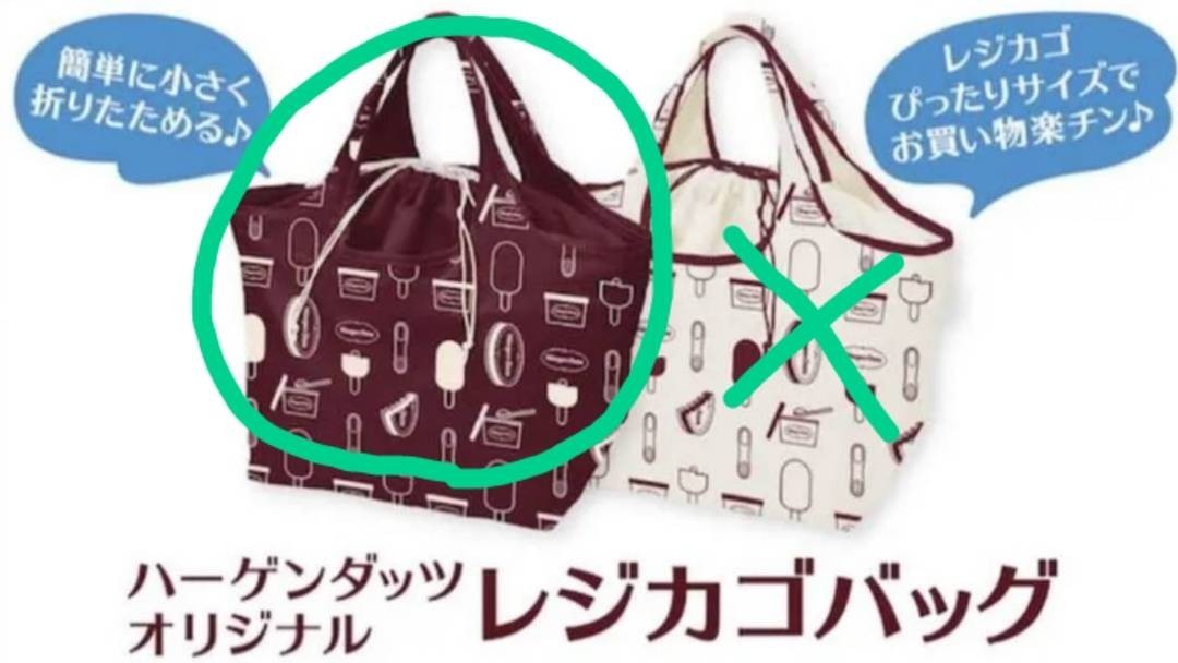 Paypayフリマ ハーゲンダッツ 非売品 エコバッグ Paypayフリマ ハーゲンダッツ 非売品 エコバッグ