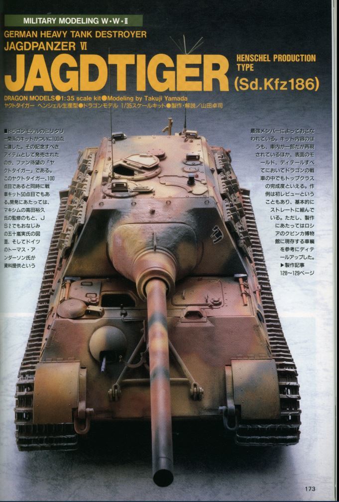 ★中古本 【月刊ホビージャパン 1995年11月号（通巻317号) 巻頭特集：新たなる飛翔,ウイングガンダム”ゼロ”】_画像10