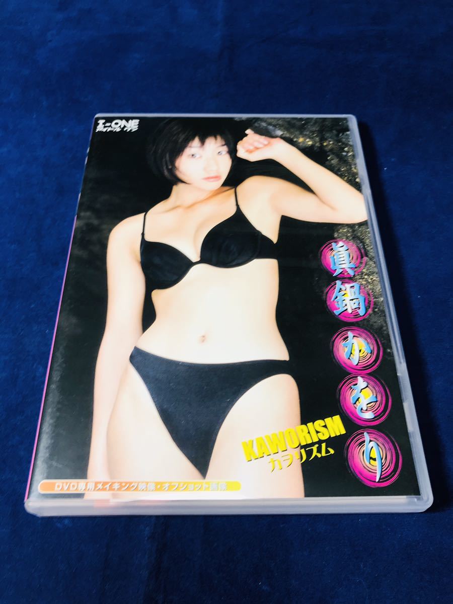眞鍋かをり 3枚組DVD Special DVD BOX スペシャル ボックス_画像6