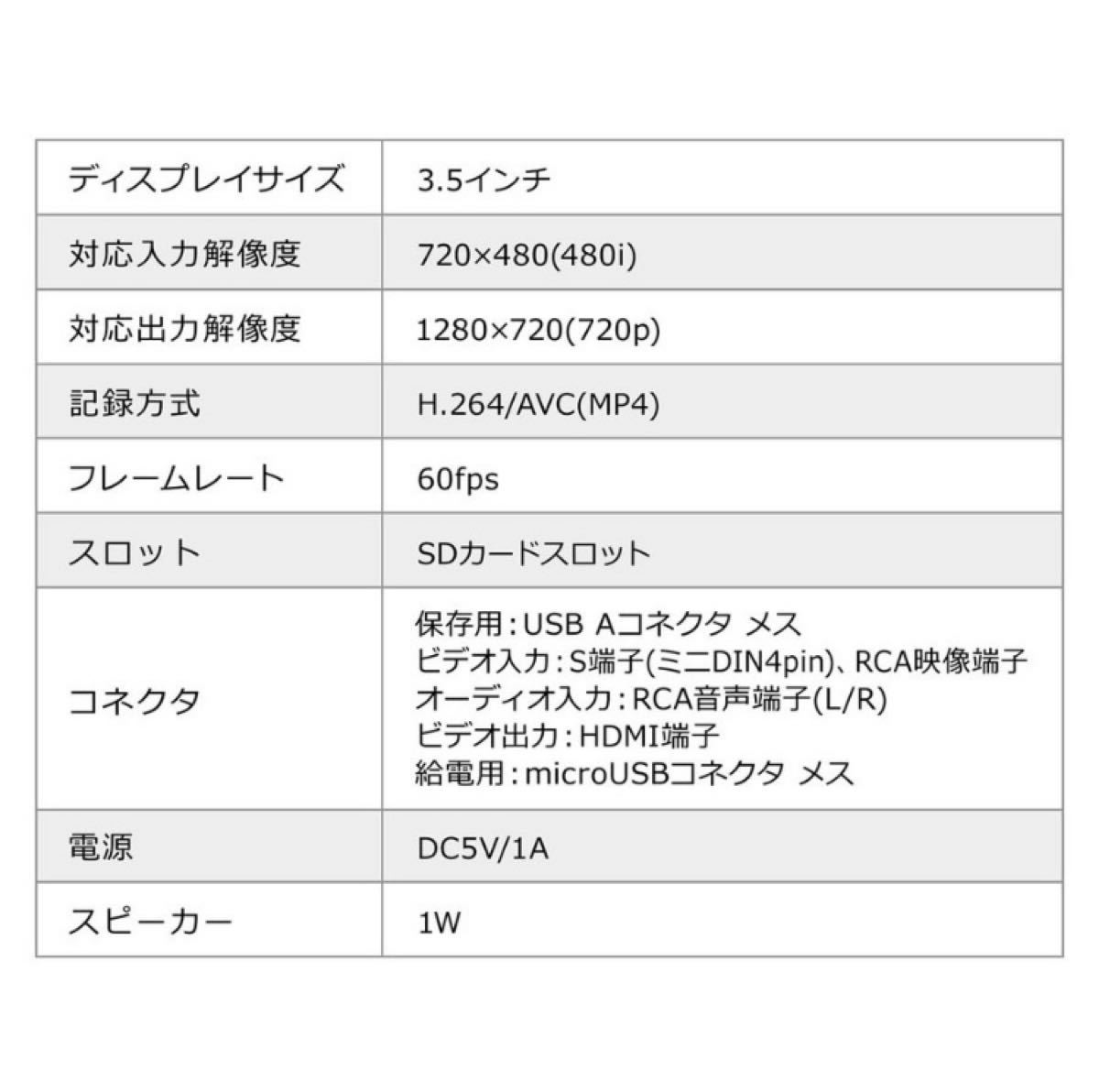 【未使用】ビデオキャプチャー デジタル保存 ビデオテープ ダビング 変換　USB/SD保存・HDMI出力 400-MEDI029 