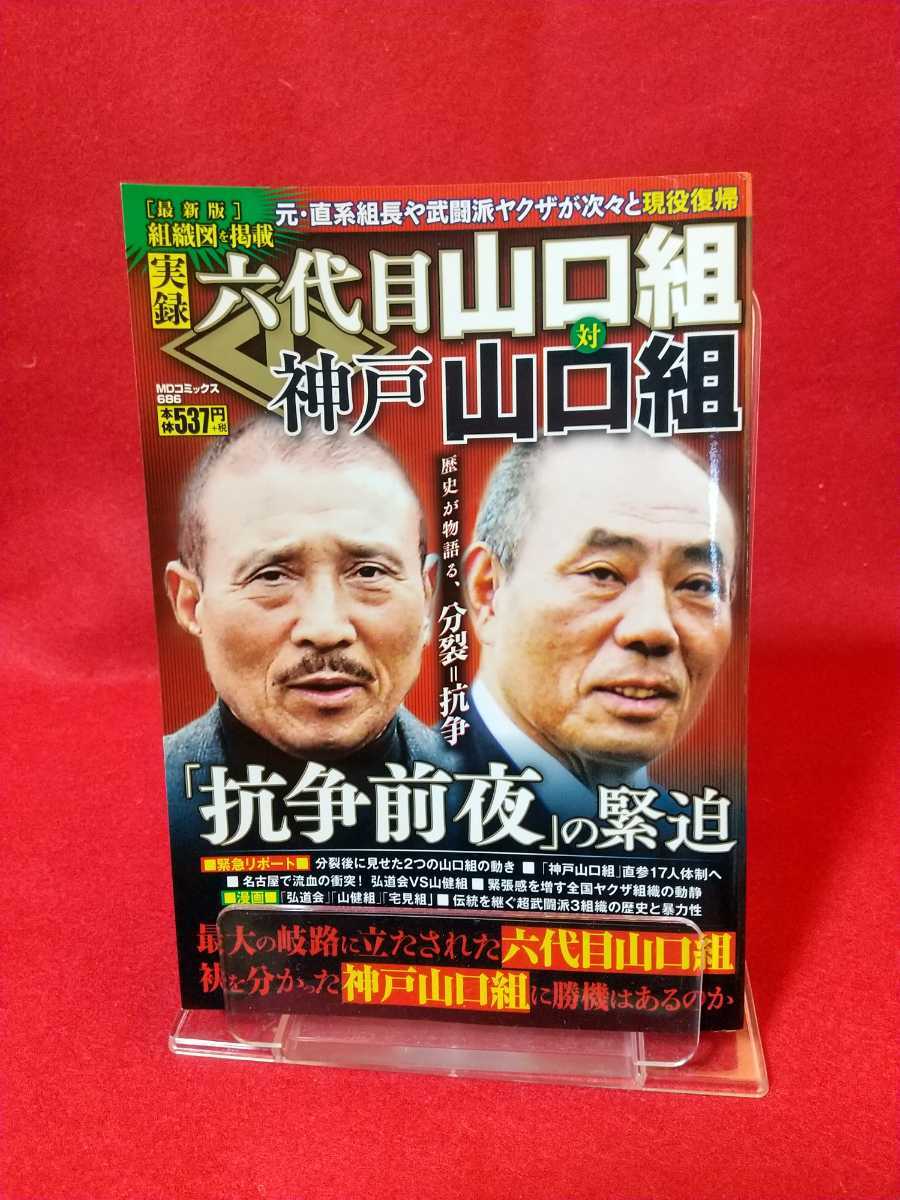 山口組 弘道会の値段と価格推移は 件の売買情報を集計した山口組 弘道会の価格や価値の推移データを公開