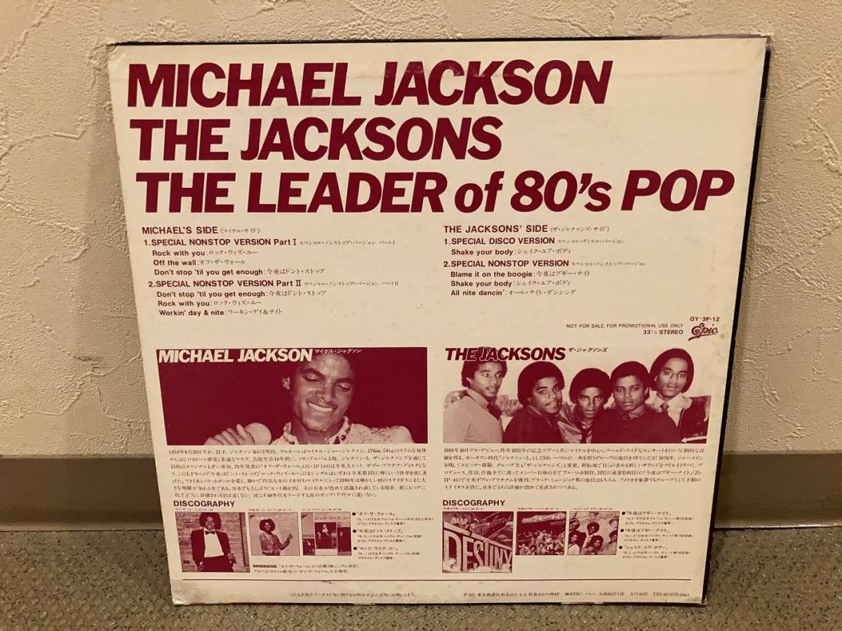 □レアなチラシ付き! マイケル・ジャクソン Michael Jackson □レアなチラシ付き! マイケル・ジャクソン Michael Jackson