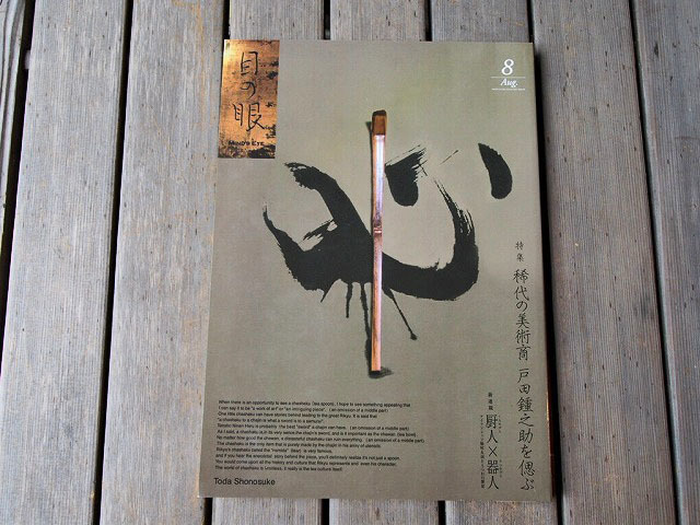 特集