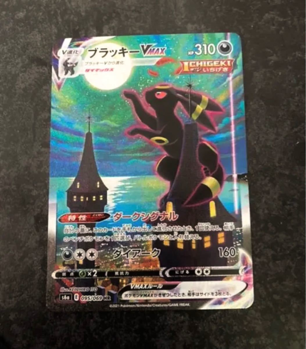 美品！ポケモンカード ブラッキーV SA イーブイヒーローズ ポケカ 再販版 - www.enfermeriamilitarreverte.es