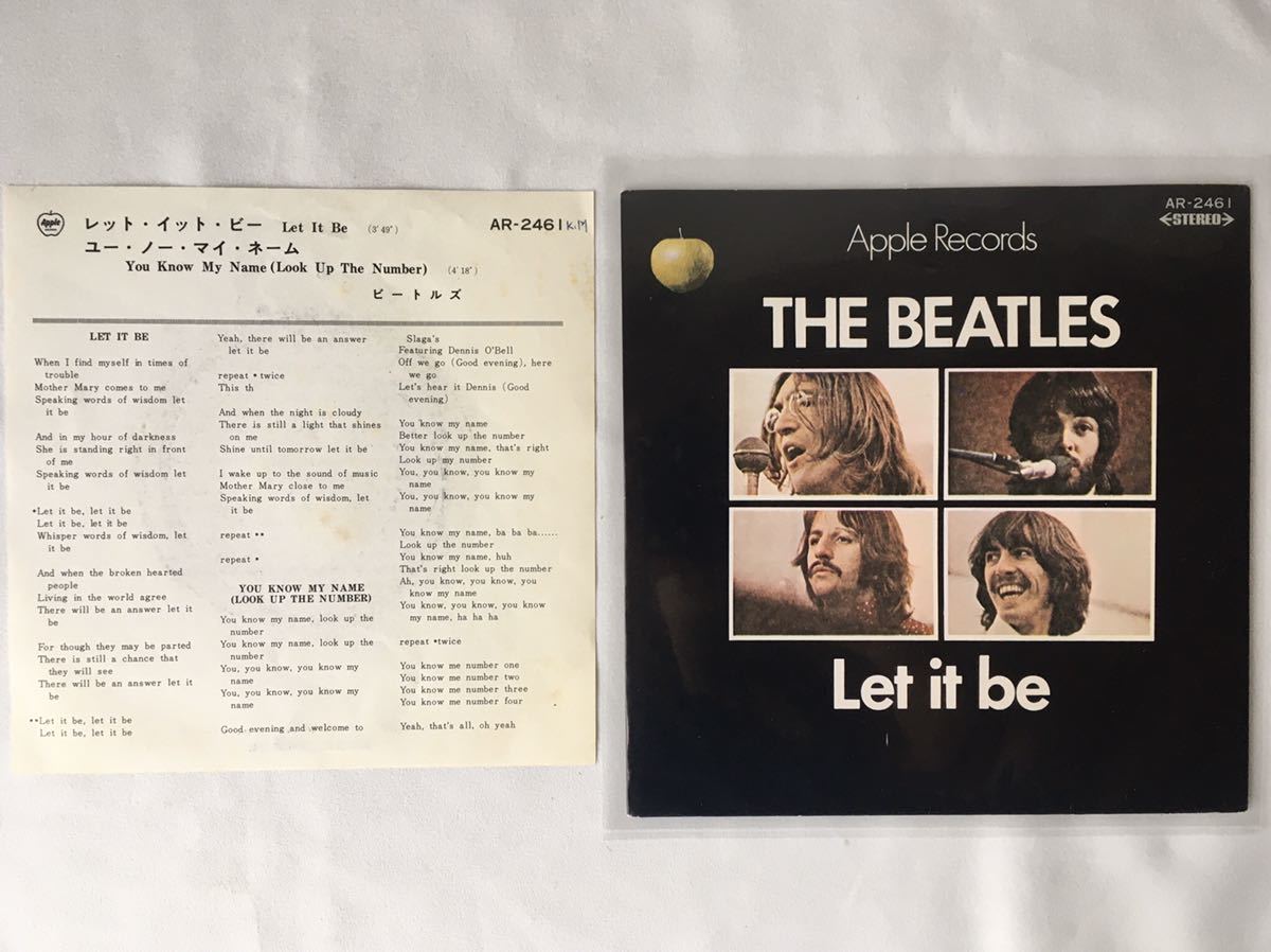 ☆THE BEATLES Let it be カム・トゥゲザー　2枚　まとめて　日本版　Apple RECORDS アナログレコード　折れスレあり