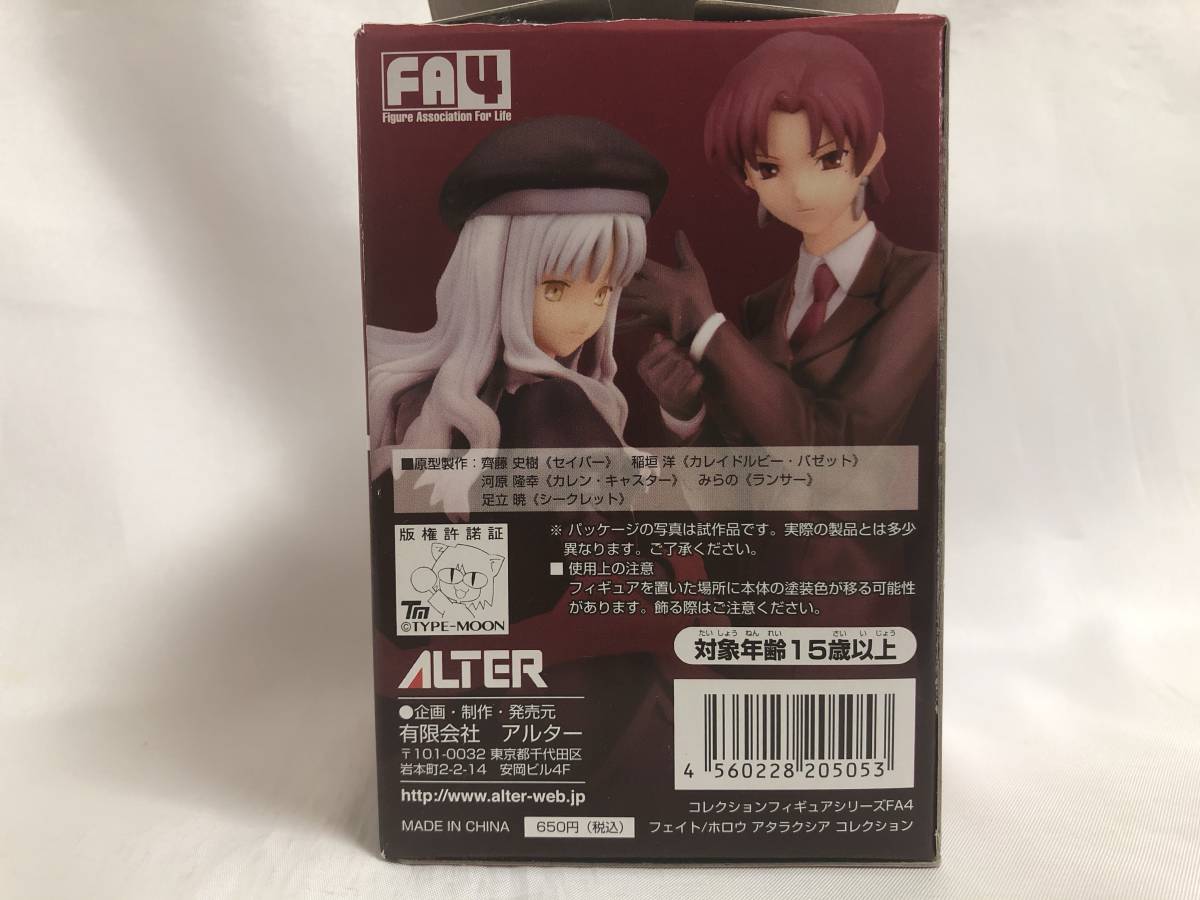 Paypayフリマ 内袋未開封 アルター トレーディングフィギュア Fa4 Fate Hollow Ataraxia Collection カレン オルテンシア 戦闘服ver