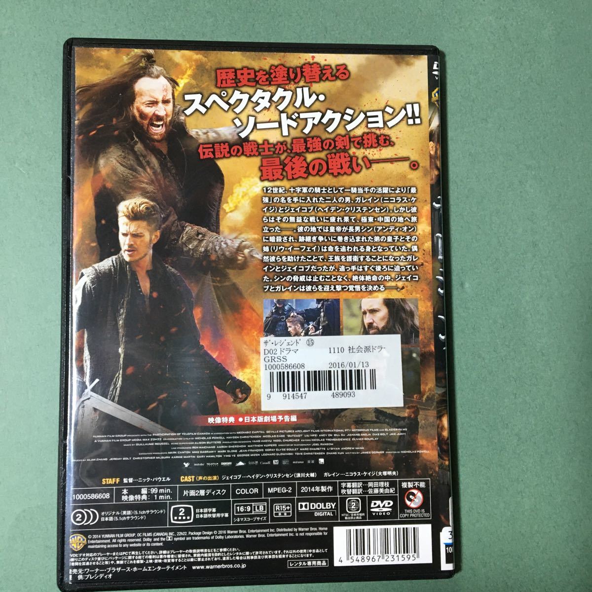 洋画　ニコラスケイジ　ザ・レジェンド　 R15 レンタル落ち DVD