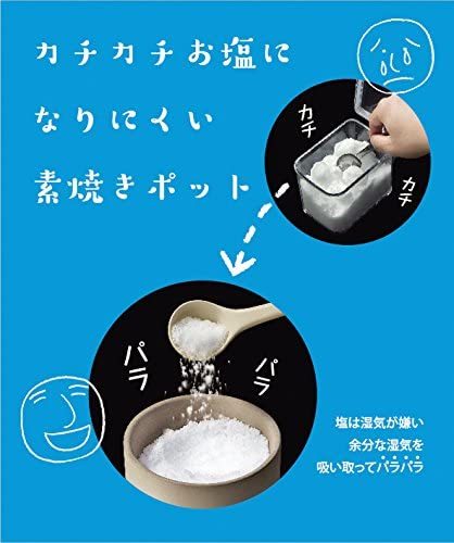 ZB231-ソルト 新品 イシガキ産業 パラパラ 固まりにくい 素焼き ソルトポット 300ml スプーン付_画像5