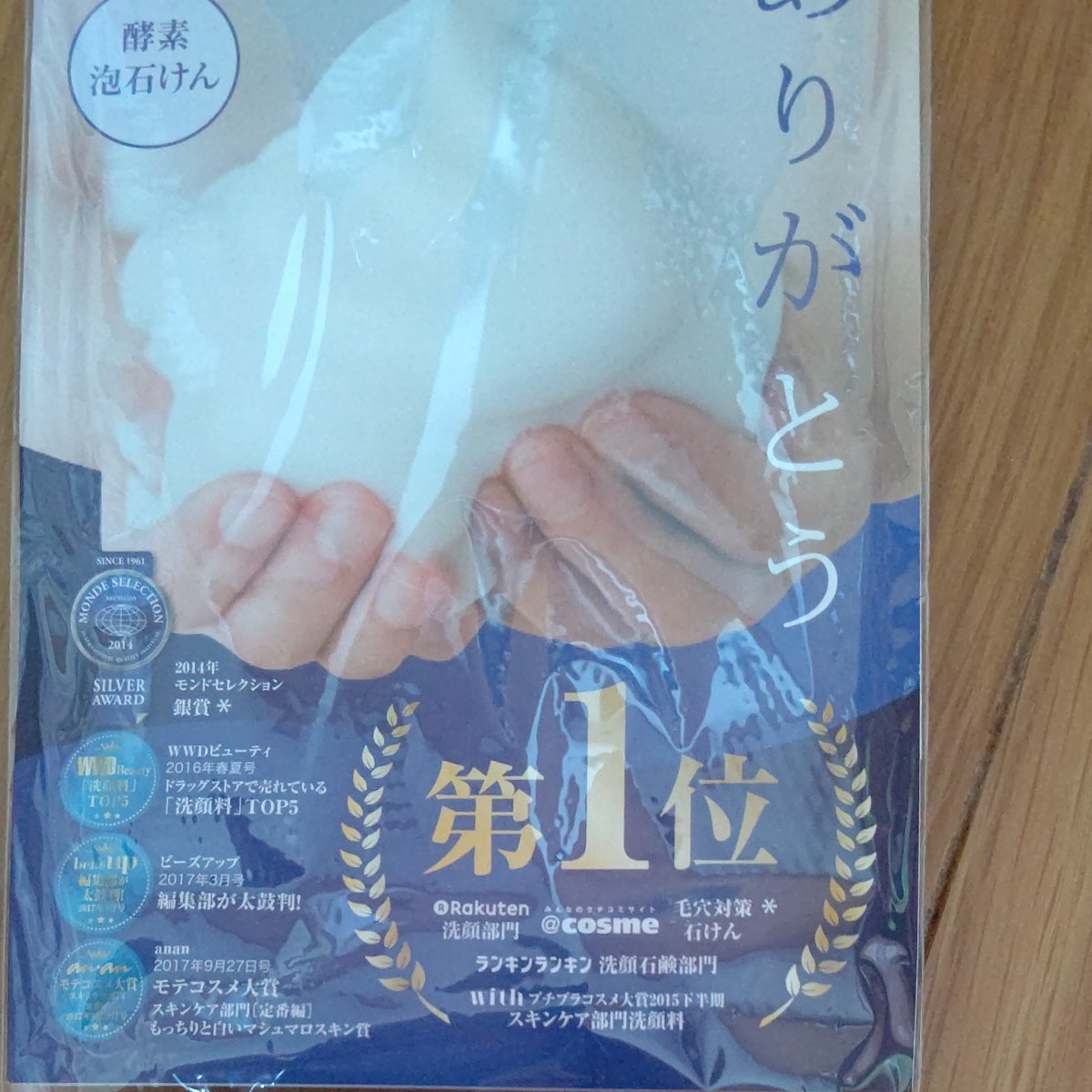 Paypayフリマ いつかの石けん 2つセット Paypayフリマ いつかの石けん 2つセット