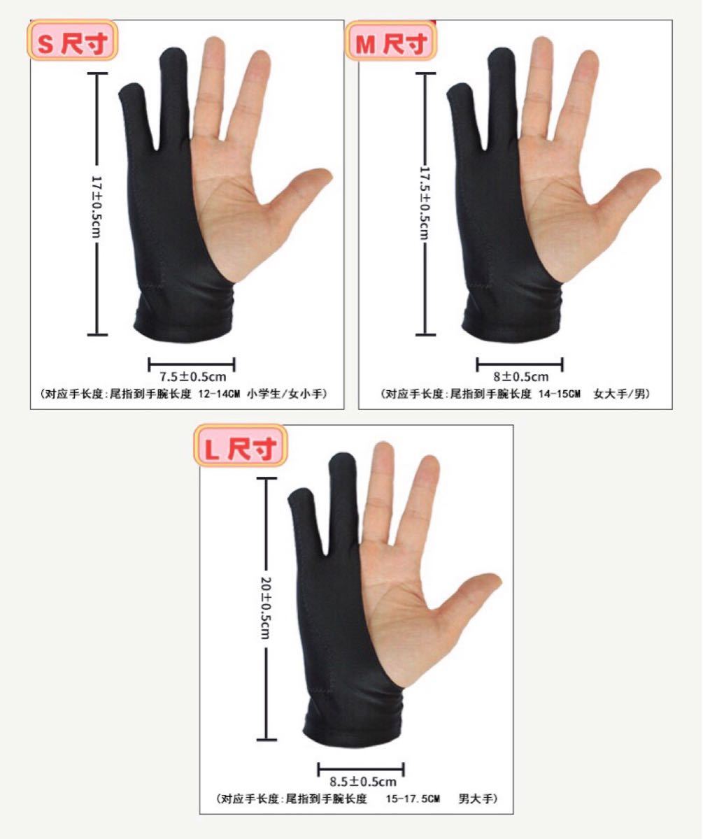 Paypayフリマ 即日発送 タブレット誤動防止 2本指手袋 lサイズ タブレット お絵描き Paypayフリマ 即日発送 タブレット誤動防止 2本指手袋 lサイズ タブレット お絵描き