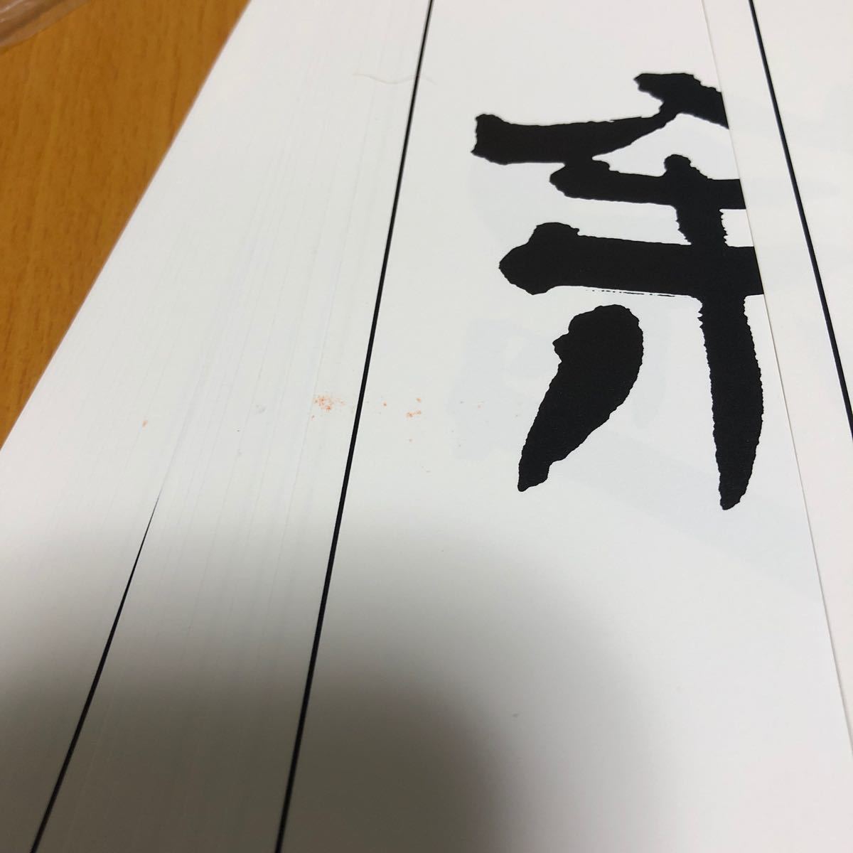 隷書入門 近代書道研究所編 青山杉雨 24枚入り|Yahoo!フリマ 隷書入門 近代書道研究所編 青山杉雨 24枚入り|Yahoo!フリマ