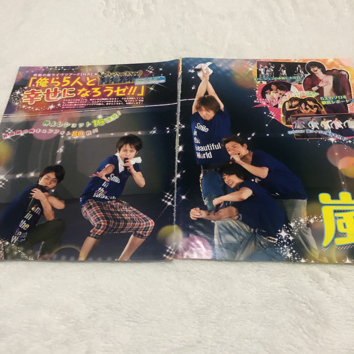 ポポロ 12年 Beautiful World コンサート ライブレポ 二宮和也 切り抜き 大野智 嵐 松本潤 櫻井翔 相葉雅紀 雑誌 21年ファッション福袋 雑誌 ポポロ 12年 Beautiful World コンサート ライブレポ 二宮和也 切り抜き 大野智 嵐 松本潤 櫻井翔 相葉雅紀 雑誌 21年ファッション福袋 雑誌