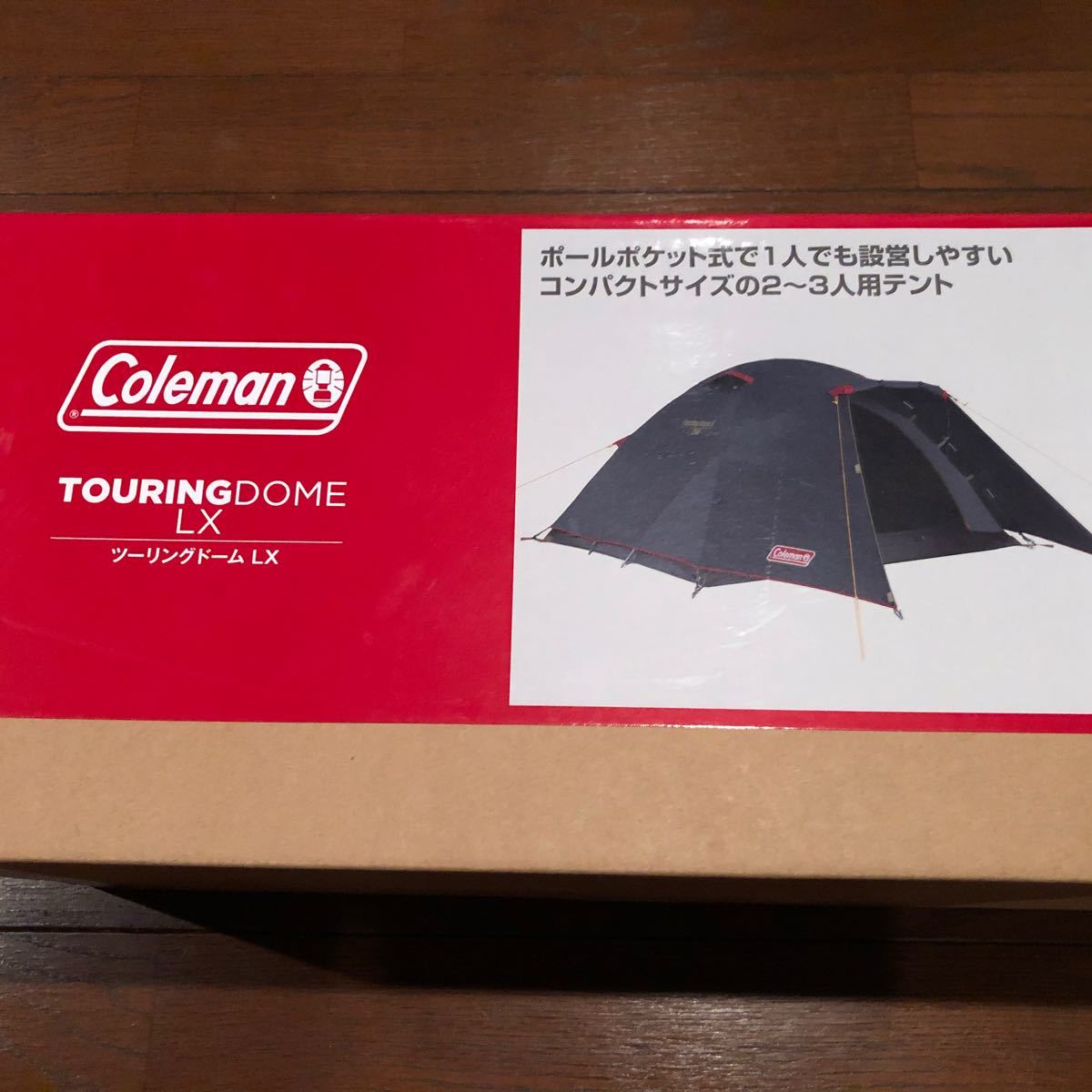 Coleman コールマン ツーリングドームLX  直営店限定　新品未開封