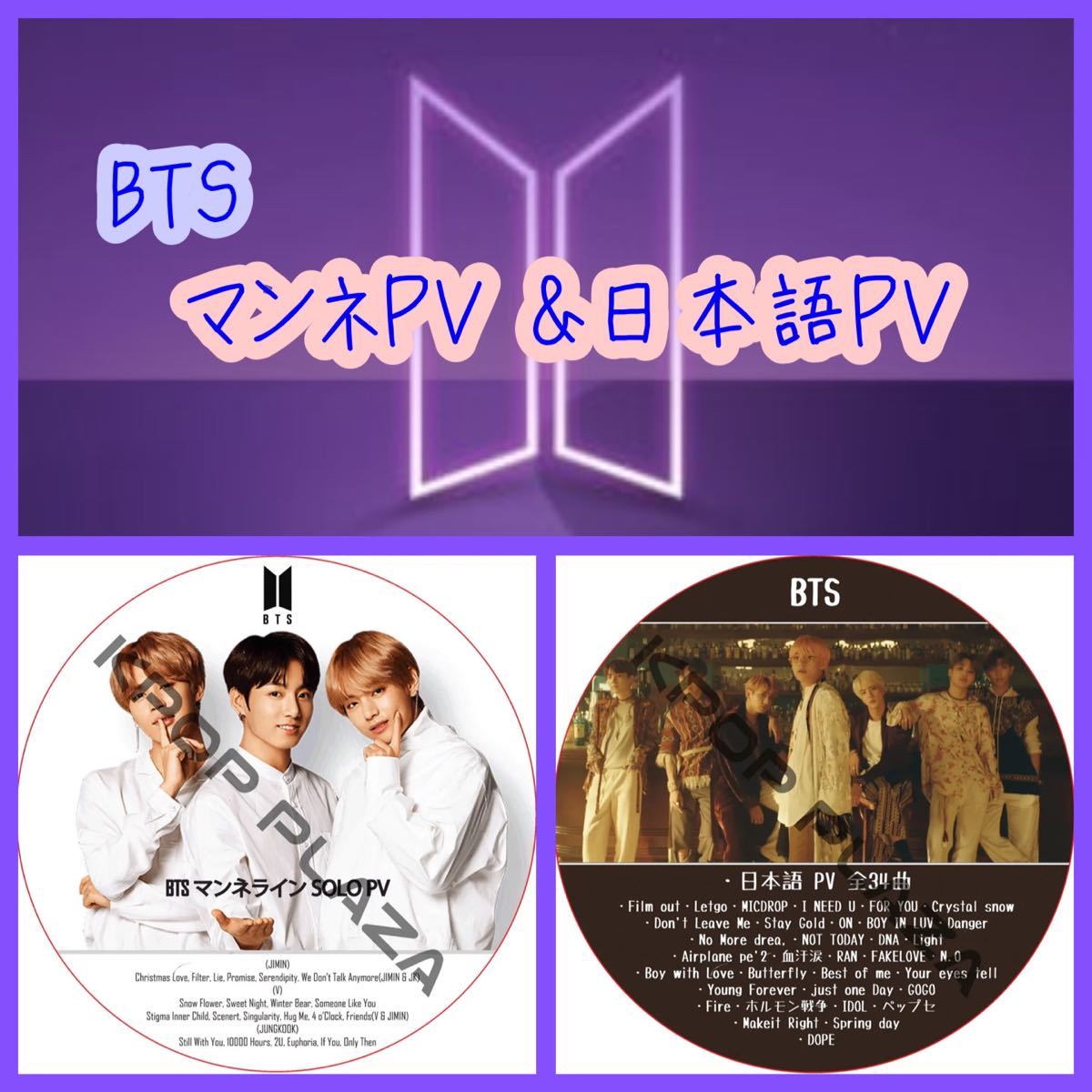 ジョングク 防弾少年団(BTS) マンネラインセットの通販 by AgustD shop