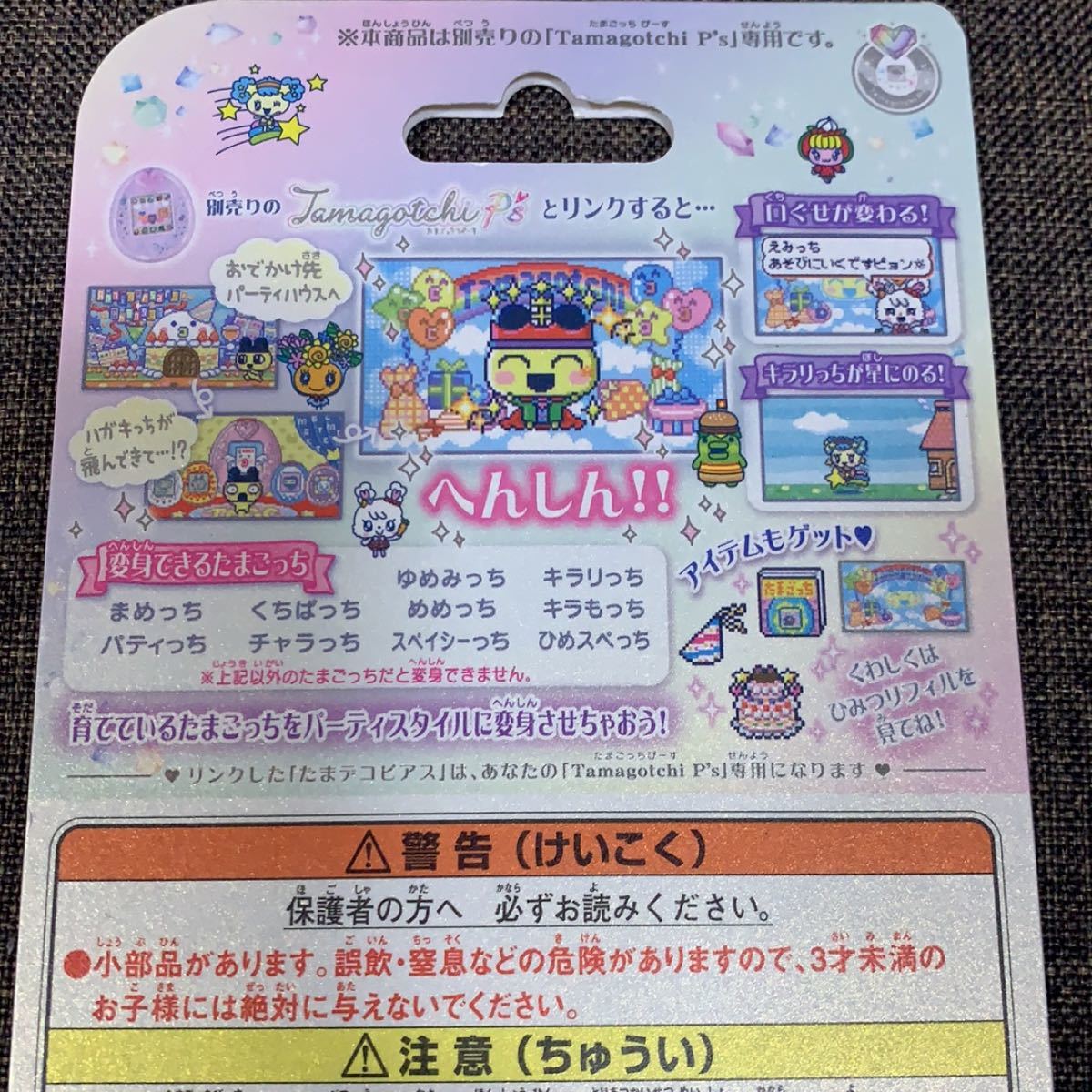 Tamagotchi P's たまごっちピースとたまデコピアス3個セット Tamagotchi P's たまごっちピースとたまデコピアス3個セット
