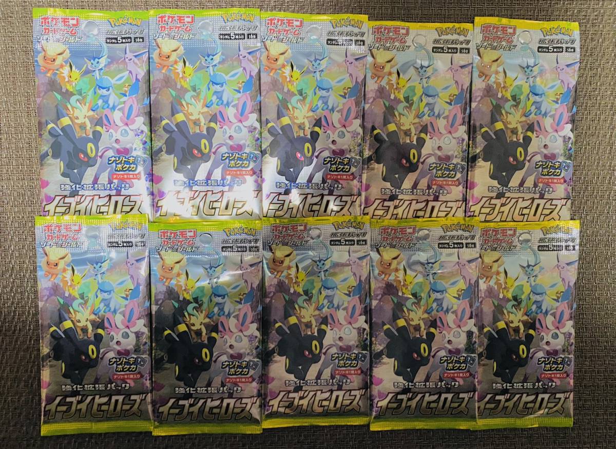 Paypayフリマ イーブイヒーローズ コンビニで購入しました 10パックです Paypayフリマ イーブイヒーローズ コンビニで購入しました 10パックです