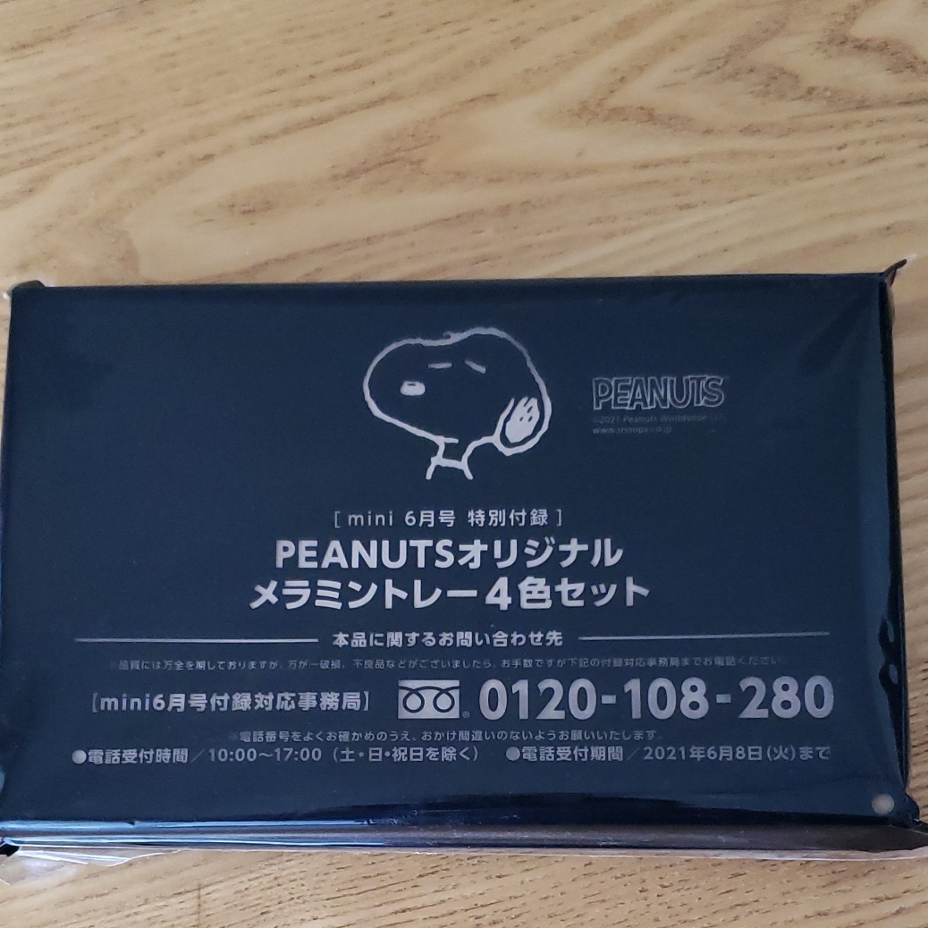 PEANUTSオリジナル メラミントレー4色セット|PayPayフリマ