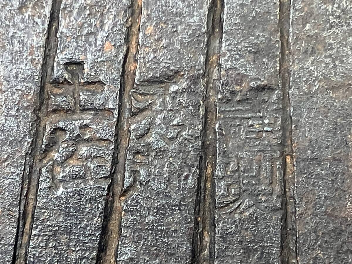 斧　刻印　土佐　秀起　謹製　岡本　上_画像7