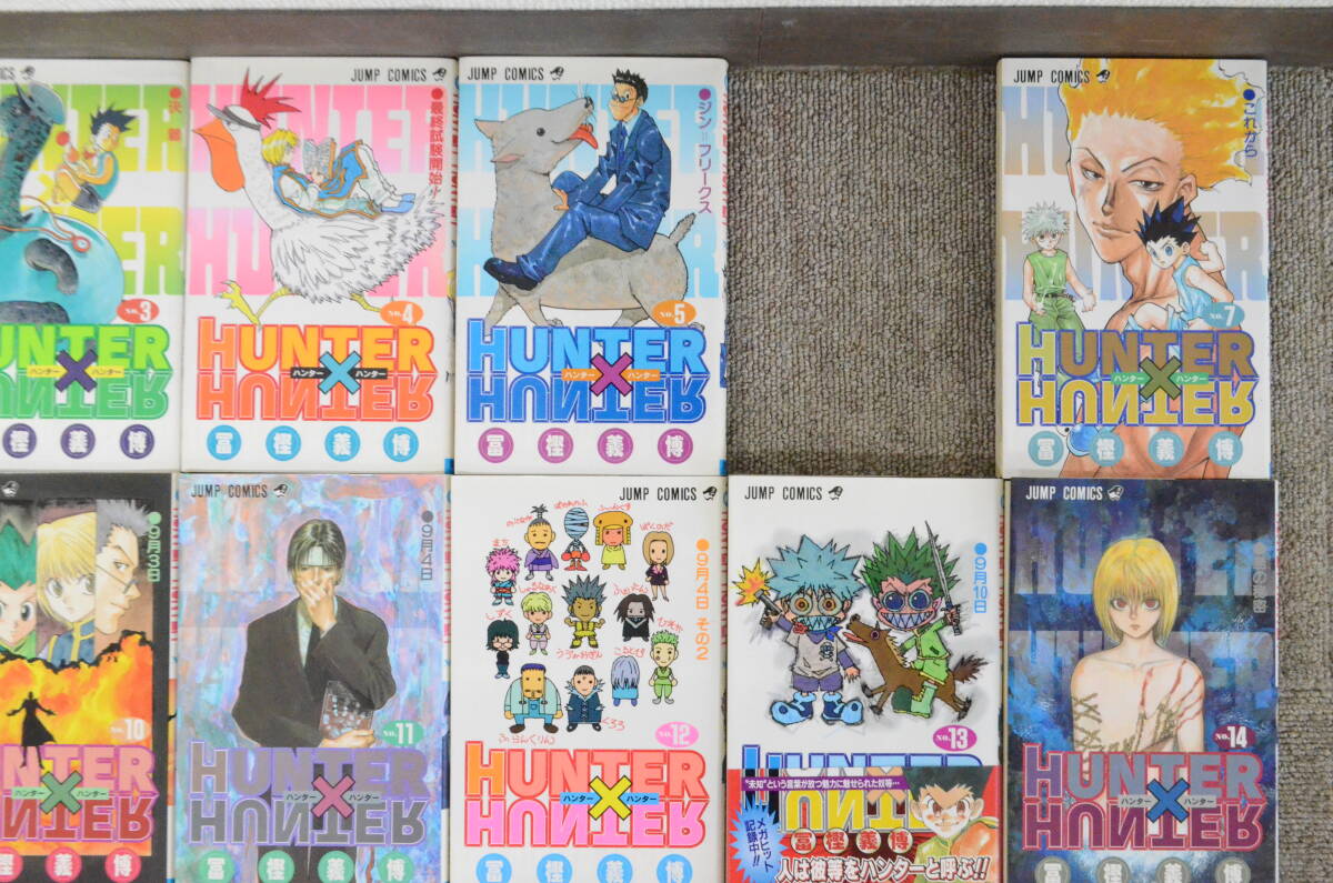 B◇集英社 初版 第1刷発行 HUNTER × HUNTER ハンターハンター 1～5,7