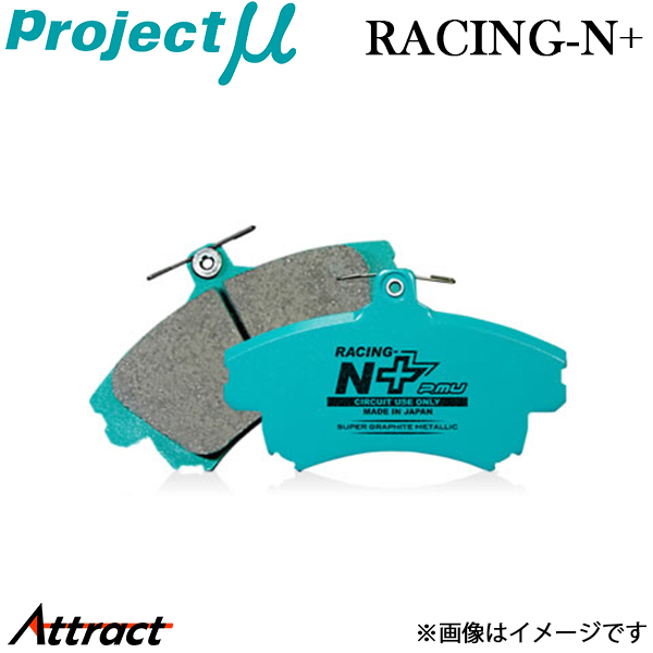 プロジェクトμ アウディ A6(C6) 4FBDW ブレーキパッド リア左右セット レーシングN+ Z214 R2 Projectμ RACING-N+ ブレーキパット