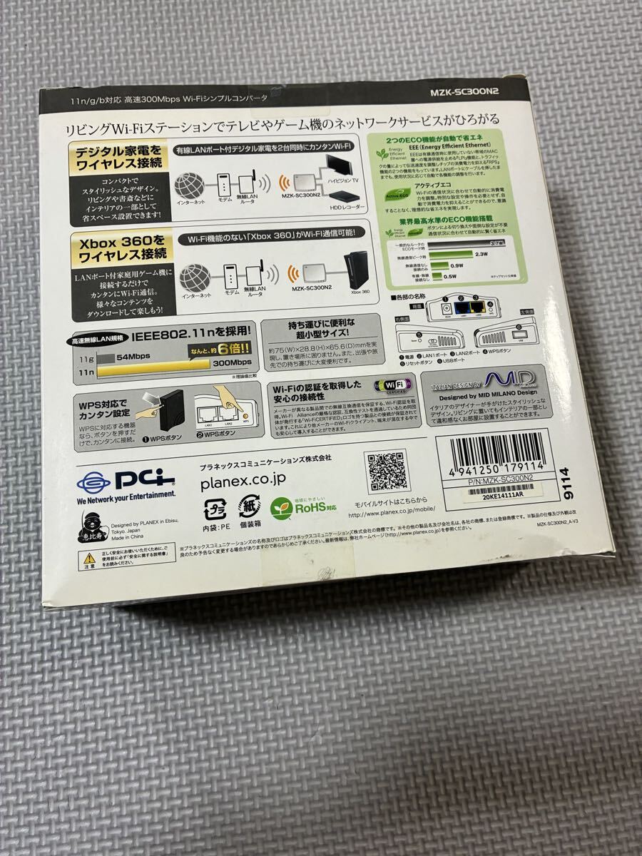 PLANEX MZK-SC300N2 シンプルコンバータ_画像2