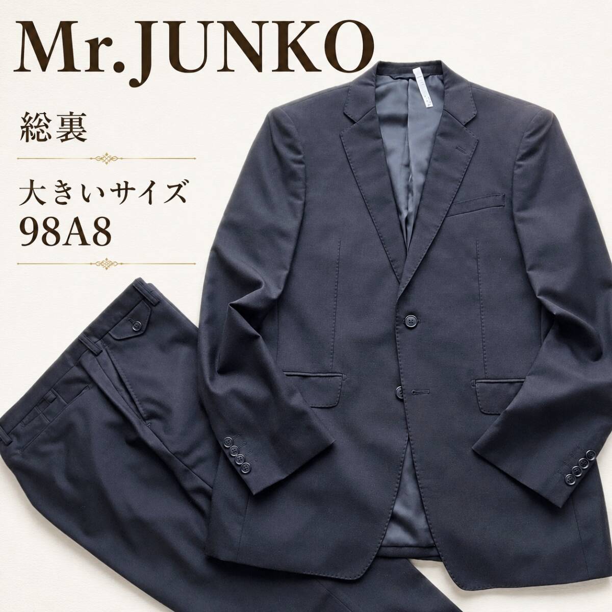 大きいサイズ98A8 美品【冠婚葬祭】Mr.JUNKO 礼服 黒 185cm ブラックフォーマル ミスタージュンコ 喪服 卒業式 結婚式 100%ウール