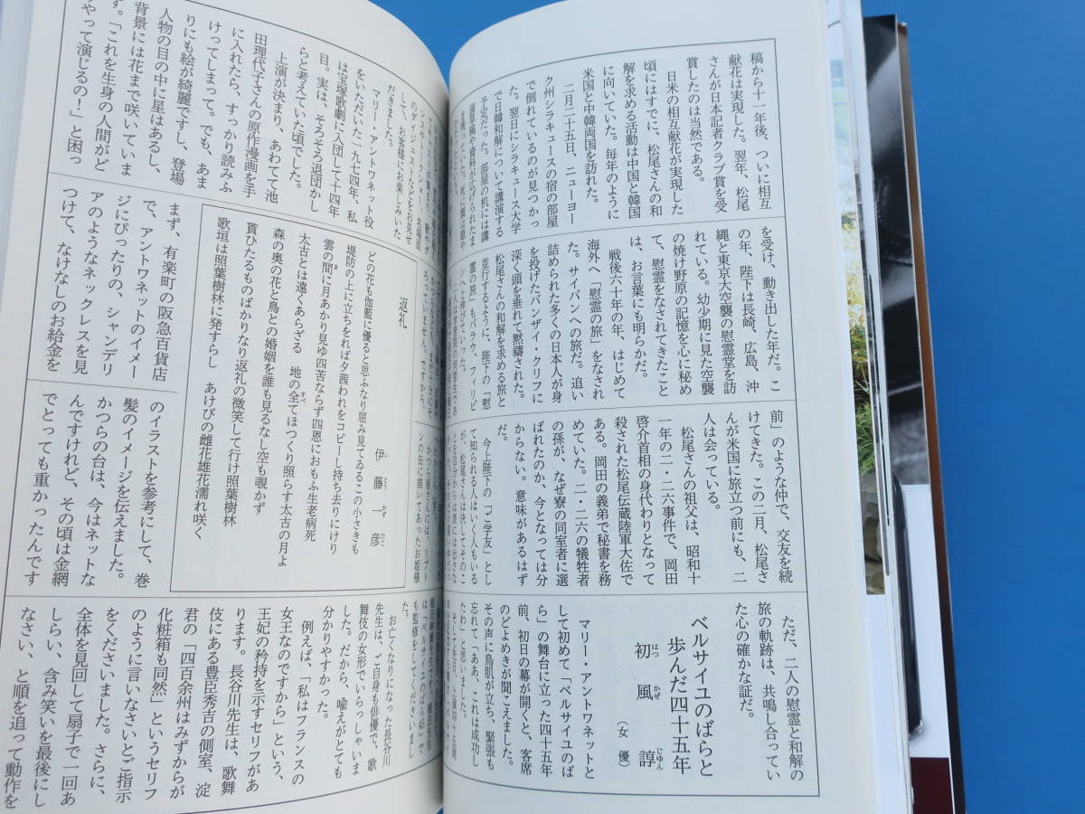 文藝春秋2019年5月特別号/特集永久保存版:天皇皇后両陛下123人の証言 改元&ご成婚60周年総力特集全142ページ皇室素顔の両陛下_画像4